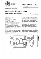 Автоматический магнитометр Автоматический магнитометр