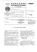 Огнегасительный порошок Огнегасительный порошок