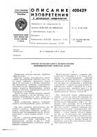 Способ бочкообразного шевингования цилиндрических зубчатых колес Способ бочкообразного шевингования цилиндрических зубчатых колес