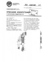 Устройство для обсушки и формования сырного зерна Устройство для обсушки и формования сырного зерна