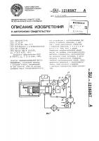 Свободнопоршневой микроохладитель Свободнопоршневой микроохладитель