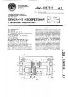 Стенд для приработки и испытаний зубчатых передач Стенд для приработки и испытаний зубчатых передач