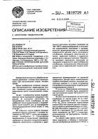 Способ изготовления деталей типа втулок Способ изготовления деталей типа втулок