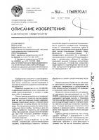 Устройство для фиксации витого ленточного магнитопровода Устройство для фиксации витого ленточного магнитопровода