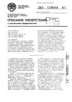 Редуктор Редуктор