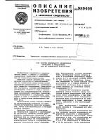 Способ раздельного определения анальгина и амидопирина при их совместном присутствии Способ раздельного определения анальгина и амидопирина при их совместном присутствии