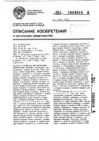 Устройство для вычисления элементарных функций Устройство для вычисления элементарных функций