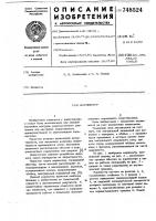 Вариометр Вариометр