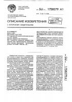 Устройство измерения времени ограничения тока транзисторными коммутаторами систем зажигания Устройство измерения времени ограничения тока транзисторными коммутаторами систем зажигания