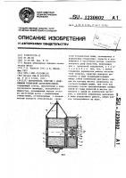 Поглотитель энергии с изменяемой тормозной характеристикой Поглотитель энергии с изменяемой тормозной характеристикой