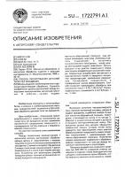 Способ полирования деталей типа тел вращения Способ полирования деталей типа тел вращения