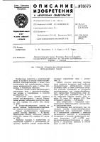 Способ атомно-абсорбционного определения меди Способ атомно-абсорбционного определения меди
