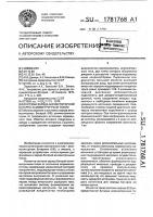 Система заряда аккумуляторной батареи асимметричным током Система заряда аккумуляторной батареи асимметричным током