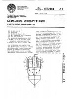 Устройство для очистки газа Устройство для очистки газа