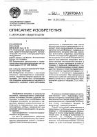 Способ испытаний вторичных источников питания Способ испытаний вторичных источников питания