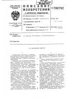 Масштабный инверсор Масштабный инверсор