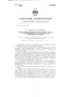 Способ внедоменной десульфурации чугуна во взвешенном слое десульфуратора сифонным способом Способ внедоменной десульфурации чугуна во взвешенном слое десульфуратора сифонным способом