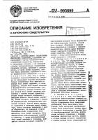 Система связи с подавлением импульсных радиопомех Система связи с подавлением импульсных радиопомех