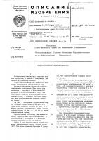 Контейнер для жидкости Контейнер для жидкости