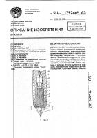 Датчик порового давления Датчик порового давления