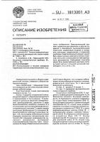 Расходомер Расходомер