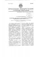 Устройство для отсчета определенного количества препаратов в форме драже и т.п. Устройство для отсчета определенного количества препаратов в форме драже и т.п.