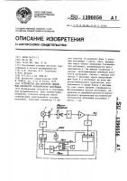 Устройство для контроля линейной плотности волокнистого материала Устройство для контроля линейной плотности волокнистого материала