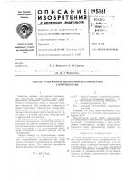 Способ градуировки высокоомнб1х термометров Способ градуировки высокоомнб1х термометров