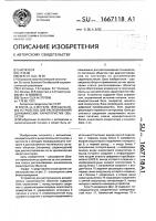 Устройство для распознавания динамических характеристик объектов Устройство для распознавания динамических характеристик объектов