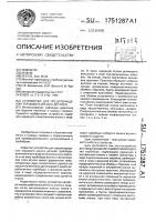 Устройство для предотвращения торцового износа деталей турбобура Устройство для предотвращения торцового износа деталей турбобура
