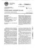 Топливный бак транспортного средства Топливный бак транспортного средства