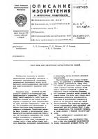Зонд для измерения характеристик полей Зонд для измерения характеристик полей