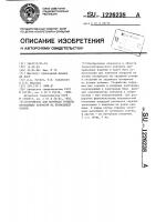 Устройство для контроля толщины проводящих покрытий на проводящей основе Устройство для контроля толщины проводящих покрытий на проводящей основе