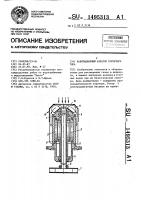 Кавитационный аэратор роторного типа Кавитационный аэратор роторного типа
