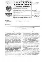 Опорный каток для очистительной машины Опорный каток для очистительной машины