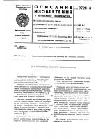 Измеритель емкости пьезоэлементов Измеритель емкости пьезоэлементов
