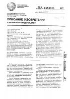 Способ многократного восстановления металлообрабатывающего инструмента преимущественно в процессе эксплуатации Способ многократного восстановления металлообрабатывающего инструмента преимущественно в процессе эксплуатации