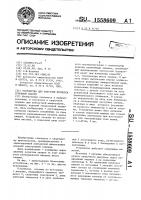 Устройство для контроля процесса точечной сварки Устройство для контроля процесса точечной сварки