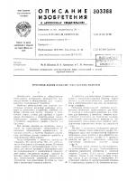 Поточная линия отделки текстильных полотен Поточная линия отделки текстильных полотен