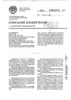 Устройство для обработки резиновых изделий Устройство для обработки резиновых изделий