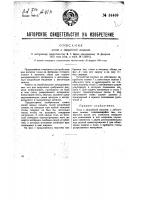 Стол к закройной машине Стол к закройной машине