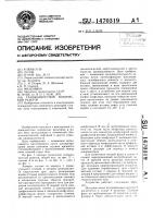 Газожидкостной химический реактор Газожидкостной химический реактор