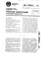 Литейная форма для изготовления отливок сложной конфигурации Литейная форма для изготовления отливок сложной конфигурации