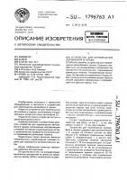 Устройство для перемещения автомобиля в гараже Устройство для перемещения автомобиля в гараже