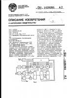Режекторный фильтр Режекторный фильтр