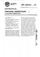 Устройство для определения характеристик сетей Устройство для определения характеристик сетей