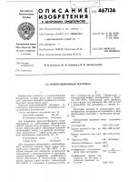 Композиционный материал Композиционный материал