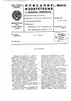 Регулятор Регулятор
