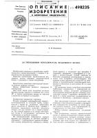Трехходовой переключатель воздушного потока Трехходовой переключатель воздушного потока