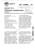 Износостойкое изделие (его варианты) Износостойкое изделие (его варианты)